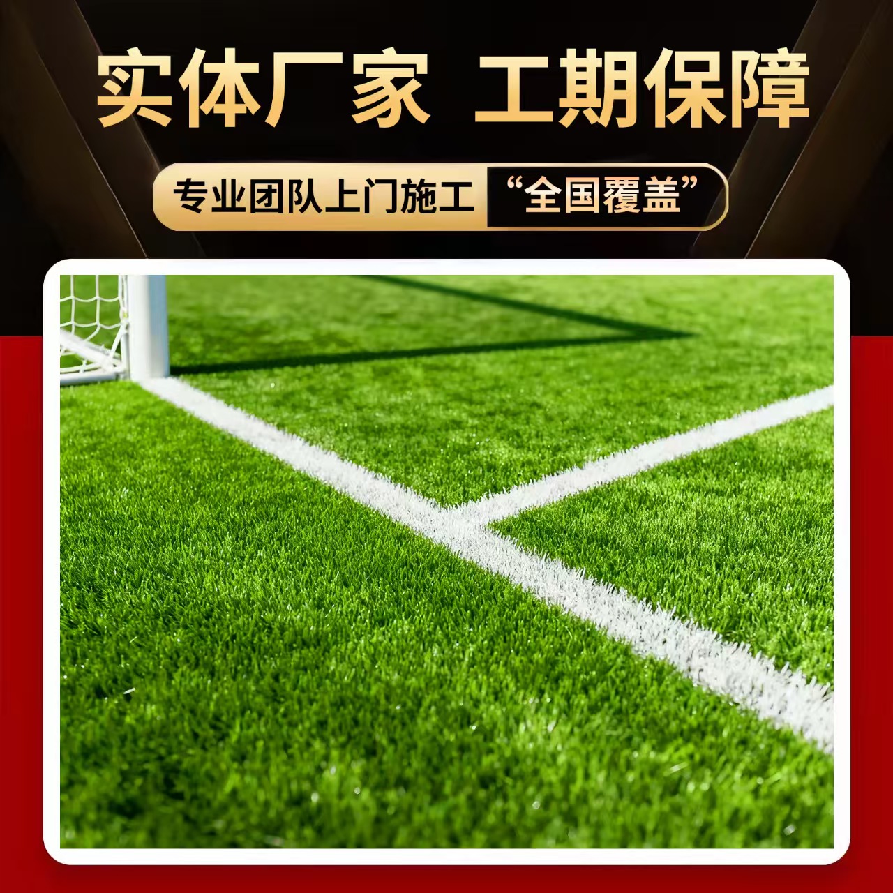 保定市塑胶篮球场人造草坪 - 厂家