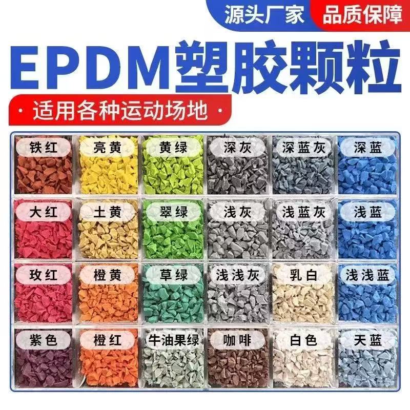 保定市塑胶跑道塑胶跑道材料 - 一站式服务